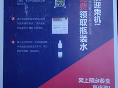 -中国联合航空