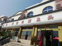 -天乐农家鱼头王(天目湖店)