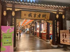 -中街·盛京龙城