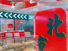 -智盛宫廷糕点(金顶街店)