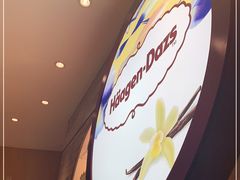 -哈根达斯(世界城店)