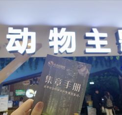 -未来动物城动物主题公园(大悦城店)
