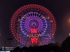 -星城之眼摩天轮