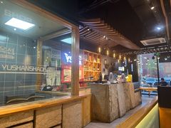 -玉善烧烤串城(长春总店)