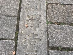 -巡塘古镇