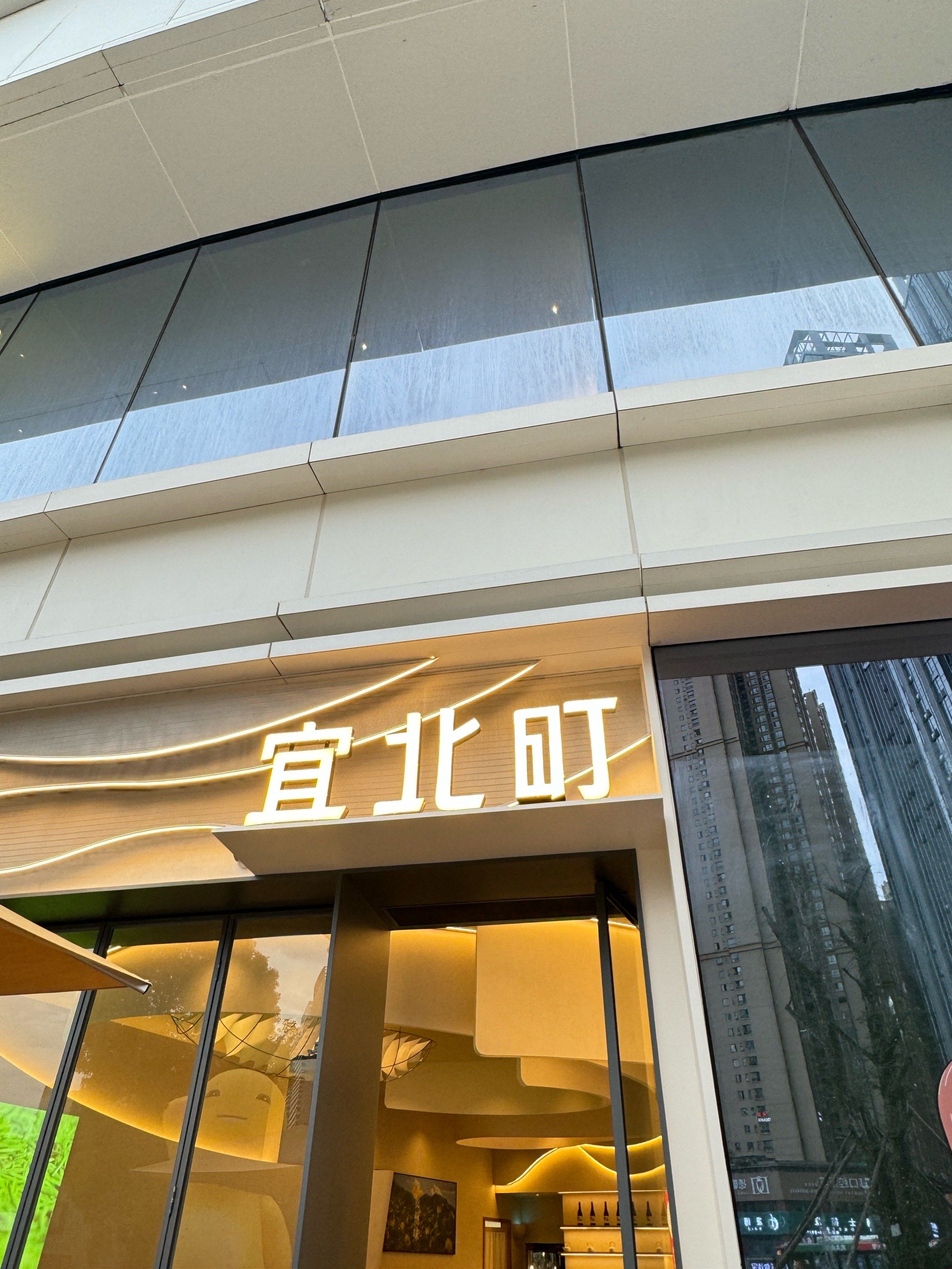 承载着许多贵阳人的回忆～

73宜北町
只有在贵州才能喝到的