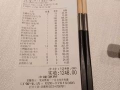 账单-广东道至正餐厅(区庄店)