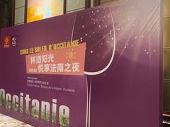 -上海浦东嘉里大酒店
