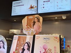 -哈根达斯(美罗城店)