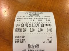 -兵哥豌豆面(青华店)