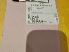 -天宝食坊·啫啫煲大排档(西华路店)