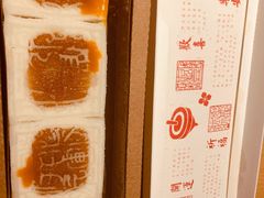 -阮大兴糕团(日月光中心店)