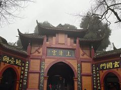 -青城山