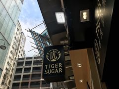 -老虎堂黑糖专壳 (尖沙咀乐道店)