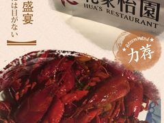 -花家怡园