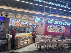 -醉人椒麻辣香锅(王府井喜悦店)