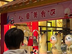 -成都保利公园皇冠假日酒店(熊猫基地店)
