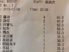 账单-大红袍火锅料理(尖沙咀店)