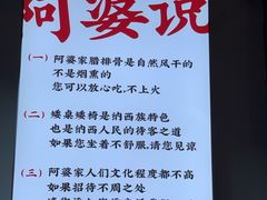 -阿婆情腊排骨火锅(饮玉巷店)