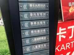 -金港秋名山·双层卡丁车场