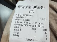 -泰润8号饭堂(闻喜路店)