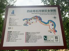 -四会奇石河风景区
