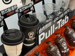 -Pull-Tab拉环咖啡(杭州市上城区来福士中心店)