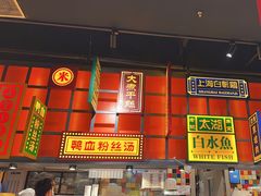 -弄堂小笼包(天津南开大悦城店)