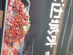 -江边城外烤全鱼(世茂广场店)