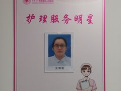 -上海市第四人民医院