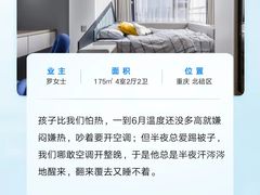 -轰雷舒适家·大金空调·地暖