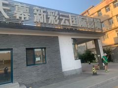 -天幕新彩云国际影城(激光巨幕店)