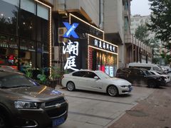 -潮庭·大连海鲜·炭火烧烤·扇贝王(大连店)