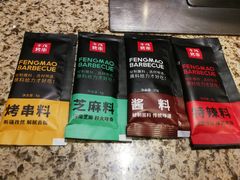 -丰茂烤串(全国首店)