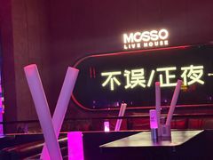-MOSSO·Liveshow(M3香港广场店)