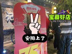 -吴越荣记·苏州菜·松鼠桂鱼(娄门景区店)