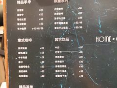 菜单-Home Cafe(水榭春天店)