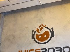 -JuiceRobot·手工意大利面&汉堡精酿(珠江新城店)