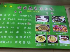 -增盛魁小吃店