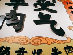 -受气牛肉·重庆耙牛肉(南坪总店)