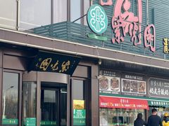 -开饭群岛