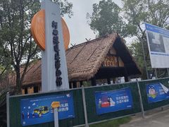 -河姆渡遗址博物馆