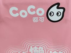 -CoCo都可(魔力月光店)