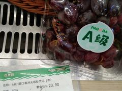 A级进口澳洲无核红提-百果园PAGODA(应元路店)