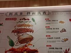 -遇见小面(东方宝泰店)