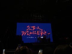 -HOU LIVE(下沙店)