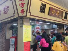 门面-珍珍小食店(西华路店)