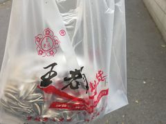 -王老头炒货(天坛东路店)