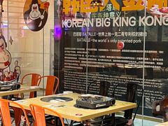 -韩国大金刚烤肉·料理(印象城店)