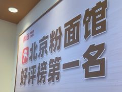 -醉面(中国传媒大学梆子井公寓店)